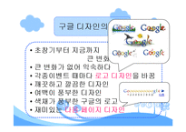 [인터넷과정보활용] 구글(google)분석-11