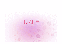 [경영윤리] 신세계의 경영윤리-3