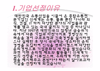 [경영윤리] 신세계의 경영윤리-4