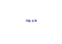 [운영관리] 가고싶은곳 머물고 싶은곳 한샘-3