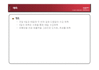 [운영관리] 가고싶은곳 머물고 싶은곳 한샘-10