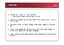 [운영관리] 가고싶은곳 머물고 싶은곳 한샘-17