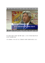 [경영정보] 유비쿼터스 분석-4