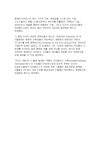 [경영정보] 유비쿼터스 분석-8