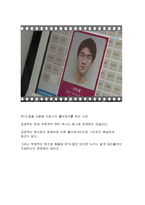 [경영정보] 유비쿼터스 분석-10