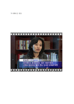 [경영정보] 유비쿼터스 분석-14