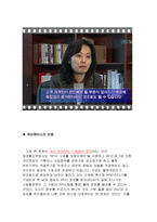 [경영정보] 유비쿼터스 분석-15