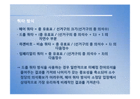 [선거와의회] 명부식비례대표제(List Systems of Proportional Representaion)-13