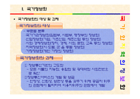 [정보와사회] 국가와 지역에 관한 연구-4
