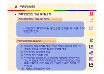 [정보와사회] 국가와 지역에 관한 연구-19