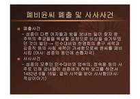[조선실록관 민간역사] 연산군의 생애와통치-9