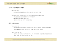 [조직행동이론] 장·단기적 발전방향에 대한 연구-7