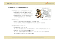 [조직행동이론] 장·단기적 발전방향에 대한 연구-10