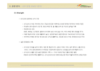 [조직행동이론] 장·단기적 발전방향에 대한 연구-12