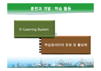 [인사관리] POSCO-WAY와 HR전략-7