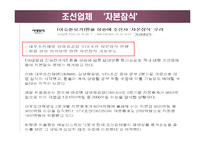 [재무회계] 조선업의 자본잠식-5