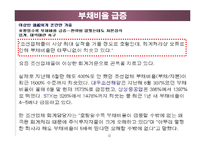 [재무회계] 조선업의 자본잠식-12