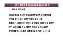 [재무회계] 조선업의 자본잠식-19