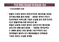[재무회계] 조선업의 자본잠식-20