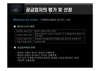[머천다이징] 매입관련 주요관리-2