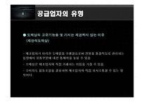 [머천다이징] 매입관련 주요관리-4