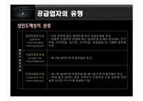 [머천다이징] 매입관련 주요관리-5