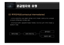 [머천다이징] 매입관련 주요관리-8