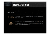 [머천다이징] 매입관련 주요관리-9