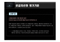 [머천다이징] 매입관련 주요관리-12