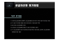 [머천다이징] 매입관련 주요관리-15
