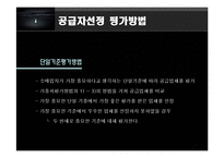 [머천다이징] 매입관련 주요관리-16