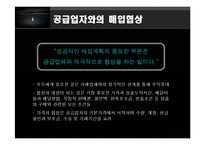 [머천다이징] 매입관련 주요관리-18