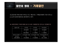 [머천다이징] 매입관련 주요관리-19