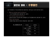 [머천다이징] 매입관련 주요관리-20