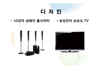 [소비자행동론] 브랜드네이밍-제품속성기법-12