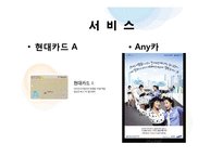 [소비자행동론] 브랜드네이밍-제품속성기법-15