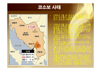 [국가정책] 냉전과 탈냉전 이후의 미국의 외교정책-19