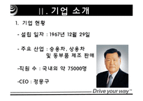 [품질경영] 현대자동차품질경영사례-6
