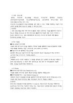 [관광마케팅] 우표수집문화활성화를위한커뮤니케이션방안-7