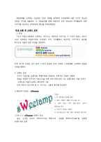 [관광마케팅] 우표수집문화활성화를위한커뮤니케이션방안-9