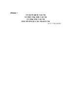 [관광마케팅] 우표수집문화활성화를위한커뮤니케이션방안-10