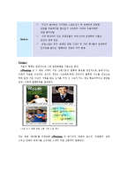 [관광마케팅] 우표수집문화활성화를위한커뮤니케이션방안-13