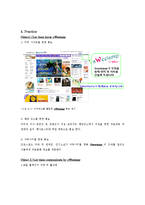 [관광마케팅] 우표수집문화활성화를위한커뮤니케이션방안-15