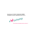 [관광마케팅] 우표수집문화활성화를위한커뮤니케이션방안-17