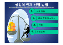 [경영학원론] 인재경영-5