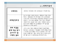 [경영윤리] 무한책임 경영프로젝트 태안 그리고 삼성-5