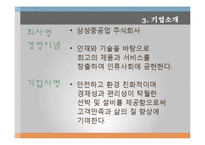 [경영윤리] 무한책임 경영프로젝트 태안 그리고 삼성-11
