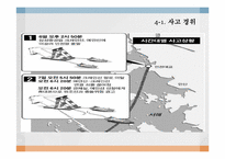 [경영윤리] 무한책임 경영프로젝트 태안 그리고 삼성-13