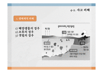 [경영윤리] 무한책임 경영프로젝트 태안 그리고 삼성-15