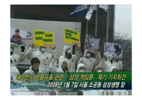 [경영윤리] 무한책임 경영프로젝트 태안 그리고 삼성-19